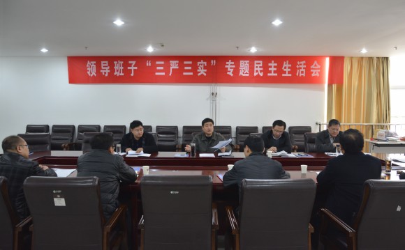 >學(xué)院召開(kāi)“三嚴(yán)三實(shí)”專題民主生活會(huì)