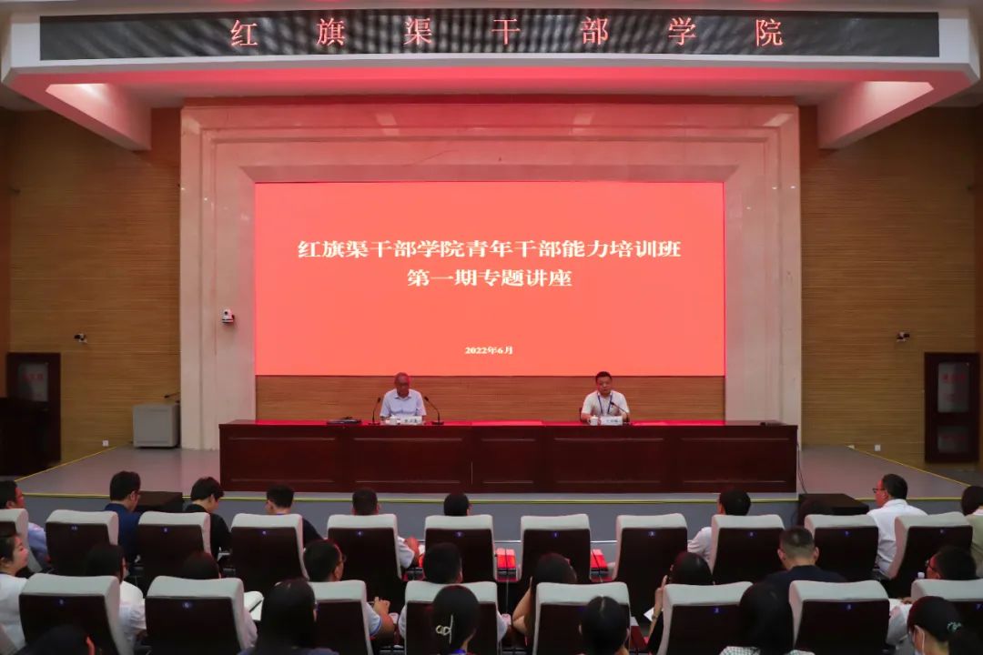 >紅旗渠干部學(xué)院舉辦青年干部能力提升培訓(xùn)班