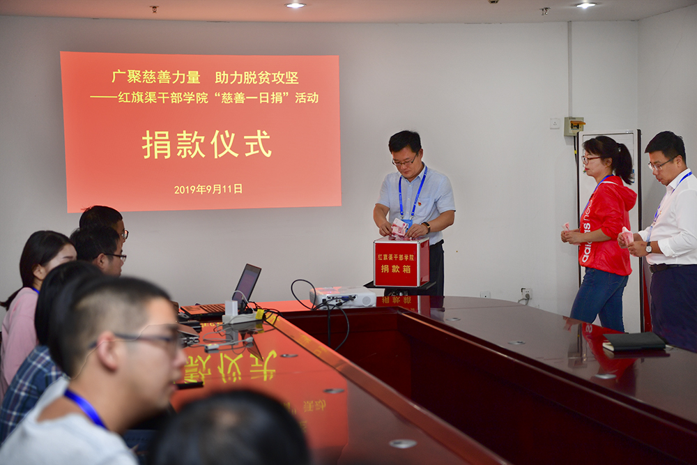 >廣聚慈善力量 助力脫貧攻堅(jiān)——我院教職工積極參與“中華慈善日”暨“慈善一日捐”活動(dòng)