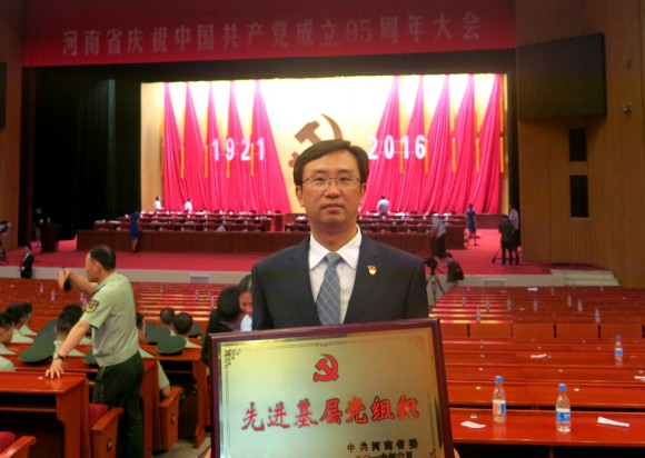 >我院黨委獲評(píng)河南省先進(jìn)基層黨組織