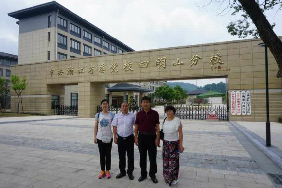 >我院赴浙江省委黨校四明山分校考察學(xué)習(xí)