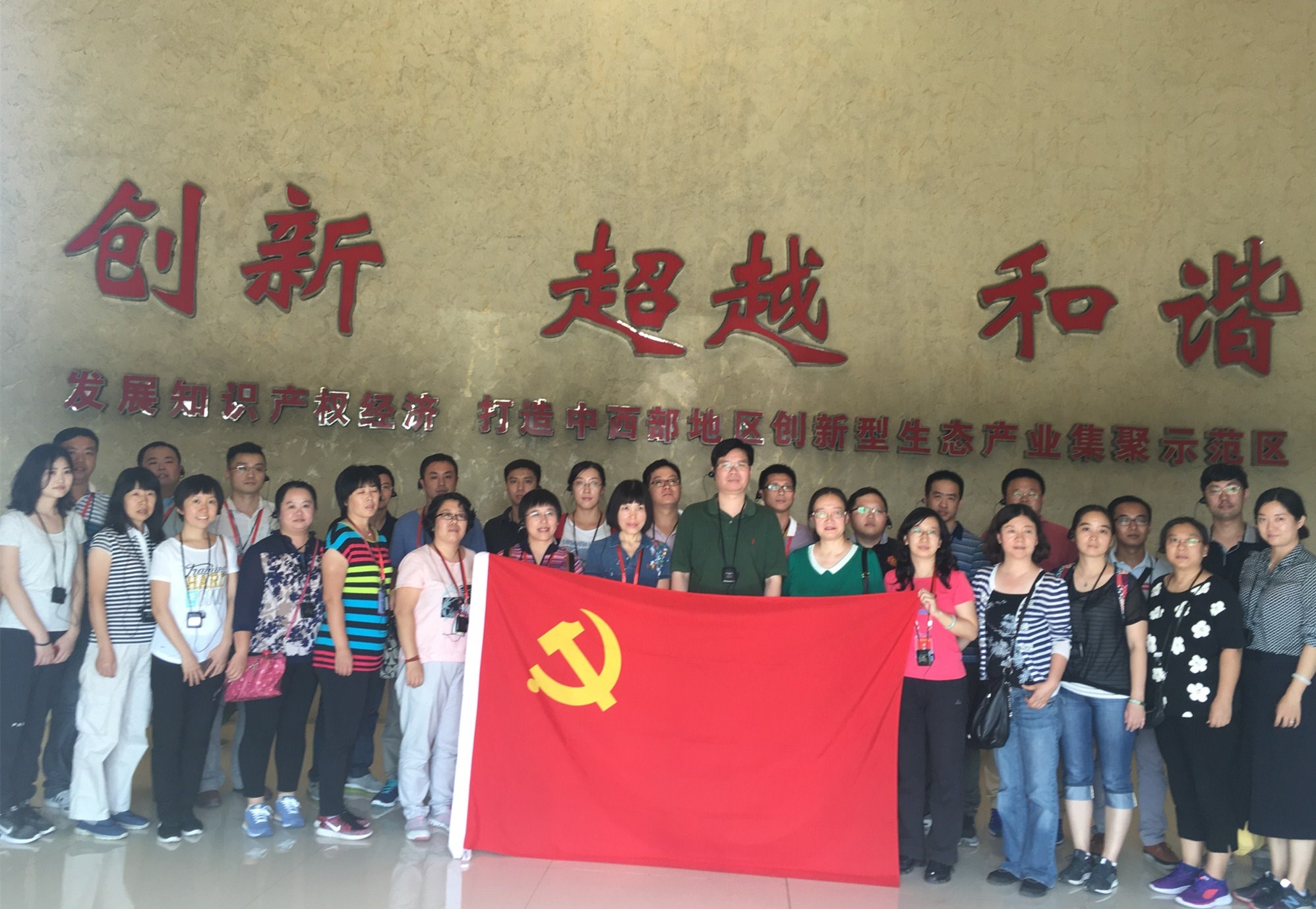 >弘揚(yáng)紅旗渠精神，充分發(fā)揮基層黨支部的戰(zhàn)斗堡壘作用