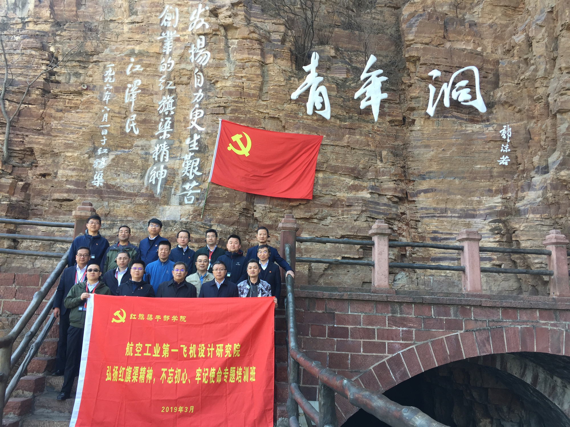 >航空工業(yè)一飛院：院黨委中心組組織擴(kuò)大學(xué)習(xí)弘揚紅旗渠精神