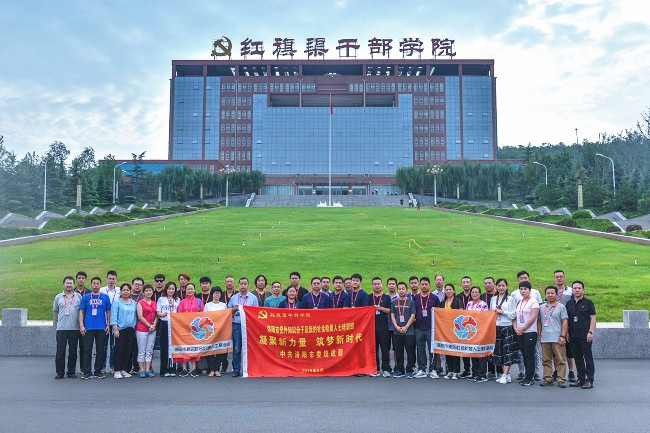 >洛陽市委統(tǒng)戰(zhàn)部:洛陽市第二期黨外知識(shí)分子和新的社會(huì)階層人士培訓(xùn)班在紅旗渠干部學(xué)院舉行