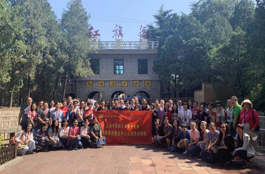 >上海中醫(yī)藥大學(xué)：我校舉辦骨干教師專題研修班暨黨外人士國情研修班