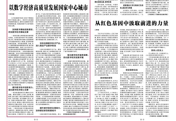 >河南日報刊發(fā)我院李妲理論文章《從紅色基因中汲取前進的力量》