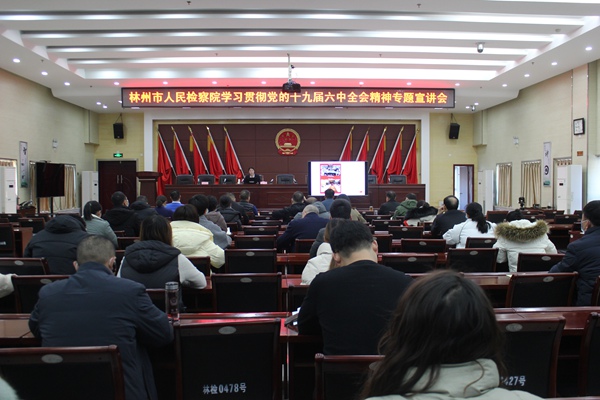 >人民網(wǎng) | 紅旗渠干部學(xué)院青年教師積極參加黨的十九屆六中全會(huì)精神宣講