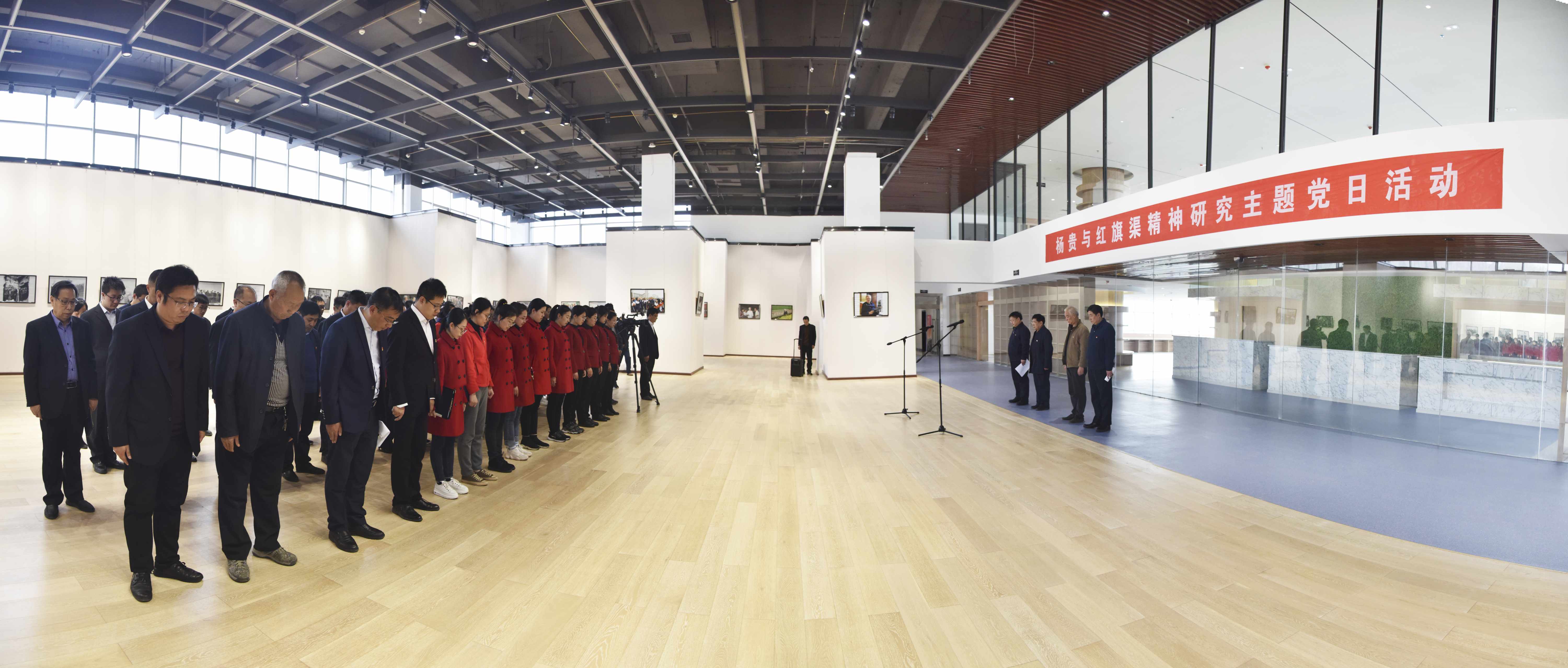 >我院舉辦“楊貴與紅旗渠精神研究”主題黨日活動