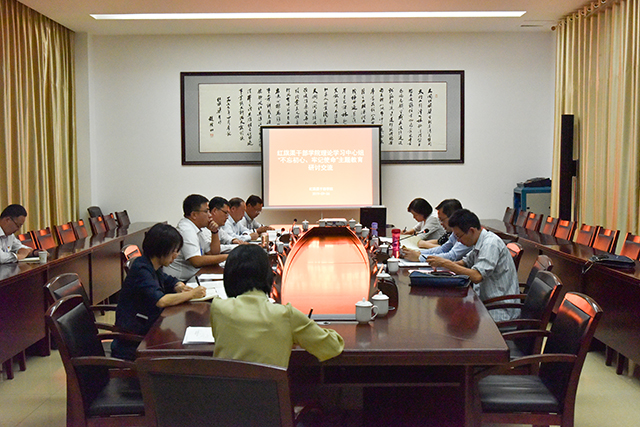 >紅旗渠干部學(xué)院理論學(xué)習(xí)中心組“不忘初心、牢記使命”主題教育開展第一次集中學(xué)習(xí)研討