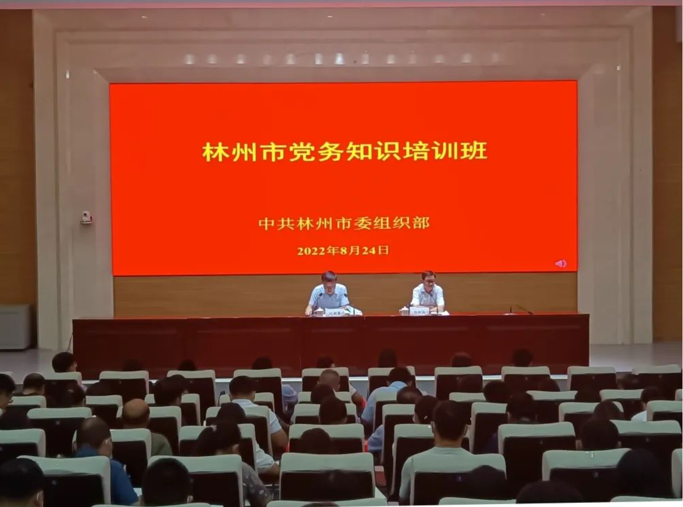 >深耕細(xì)作 錘煉業(yè)務(wù)——全市黨務(wù)知識培訓(xùn)班成功舉辦