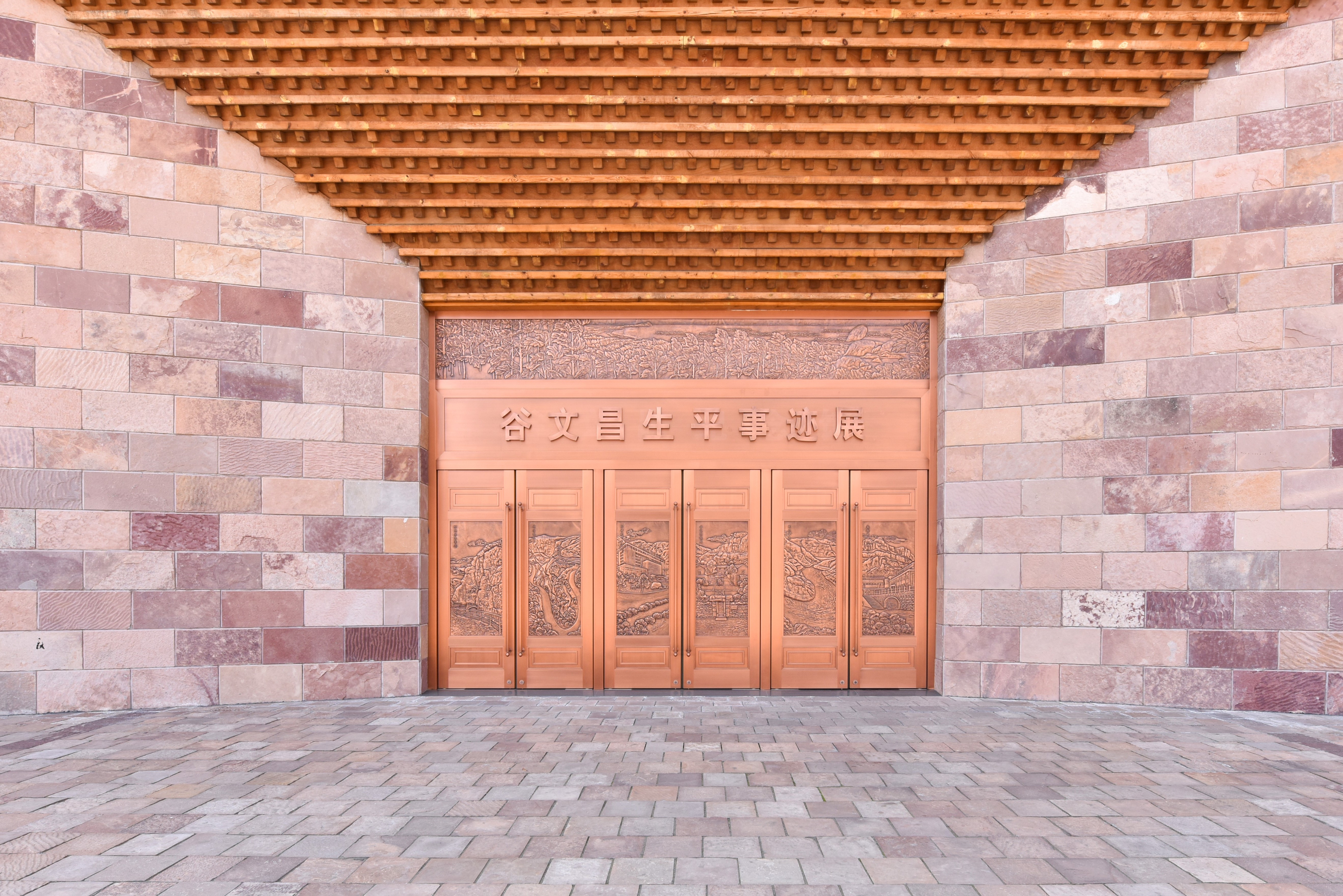 >谷文昌生平事跡展