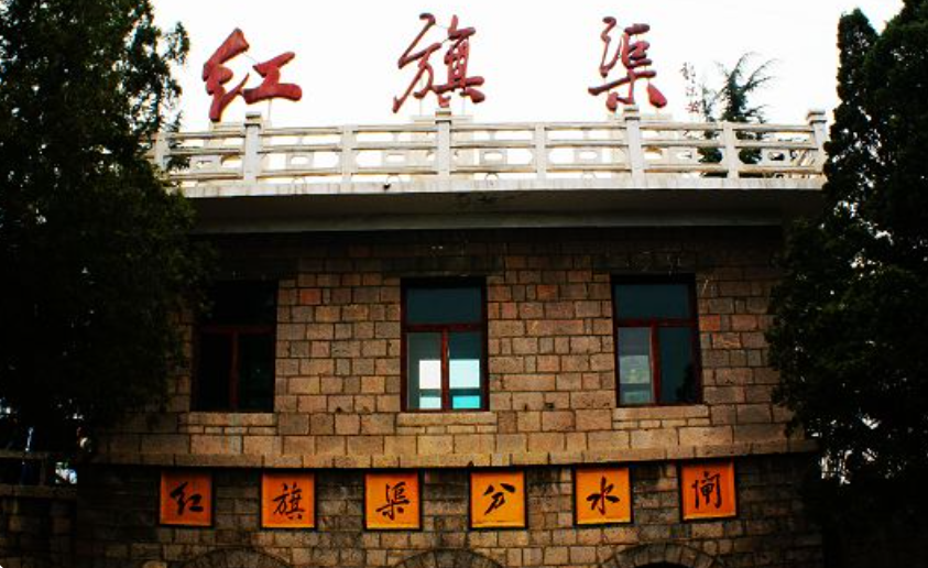 >學(xué)習(xí)感悟 | 體會(huì)太行山力量之源 追隨紅旗渠精神之光