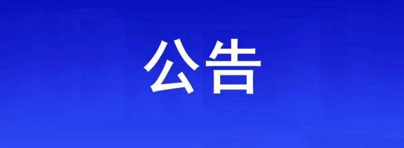 >紅旗渠干部學(xué)院2022年度公開引進人才公告