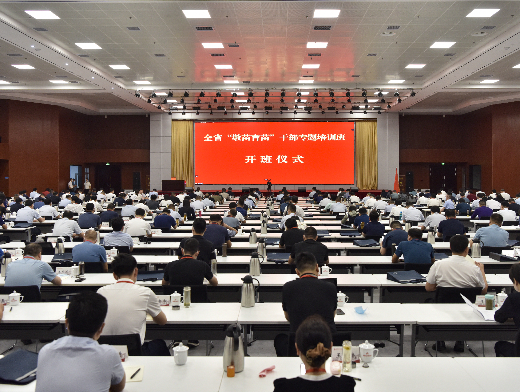 >全省“墩苗育苗”干部專題培訓(xùn)班開班