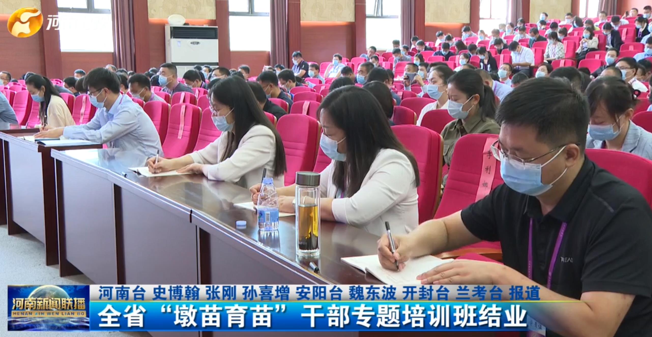 >“苗苗”來學(xué)習(xí)！全省“墩苗育苗”干部專題培訓(xùn)班結(jié)業(yè)