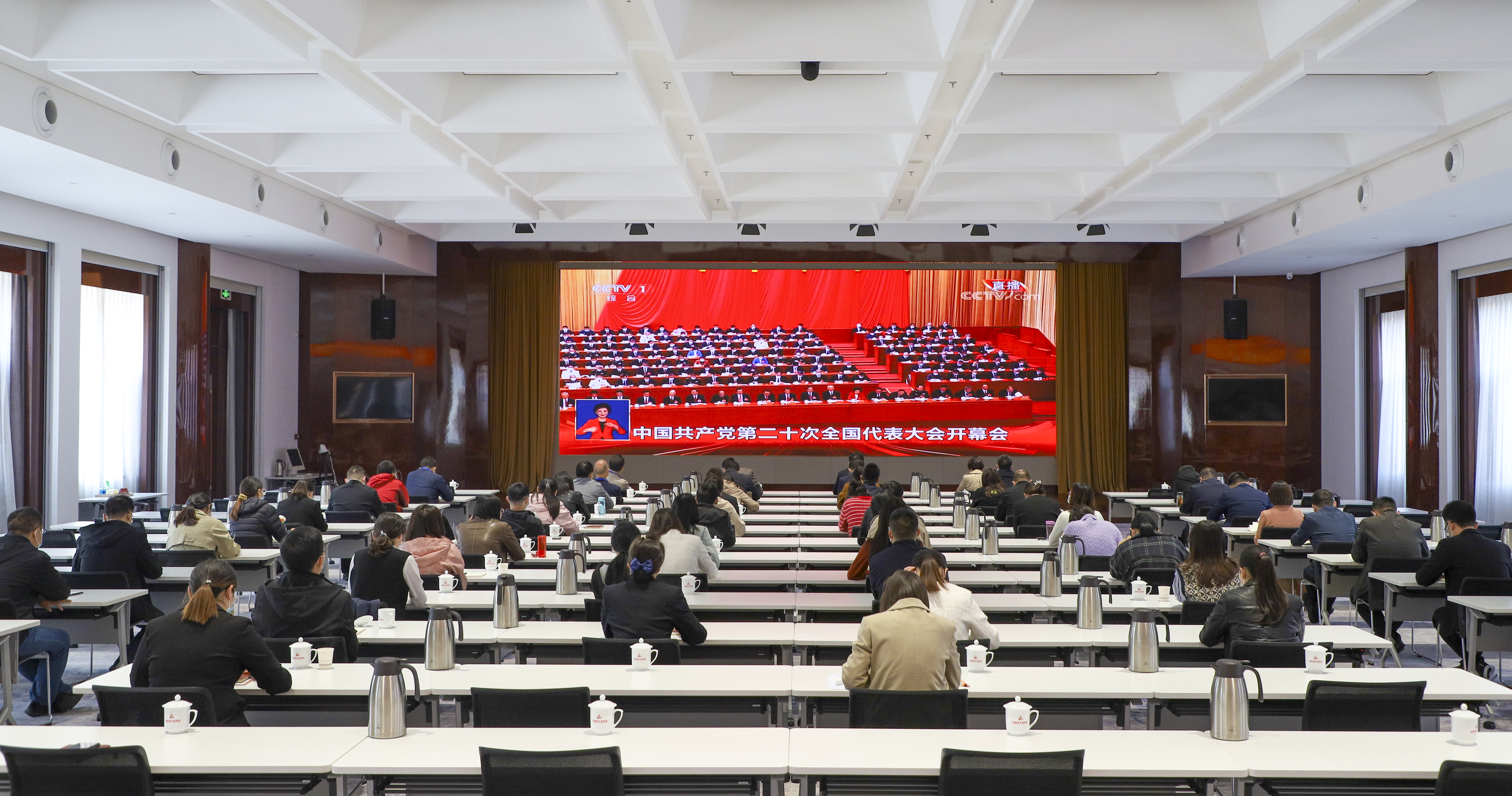 >紅旗渠干部學(xué)院黨員干部集中收看黨的二十大開幕會(huì)盛況