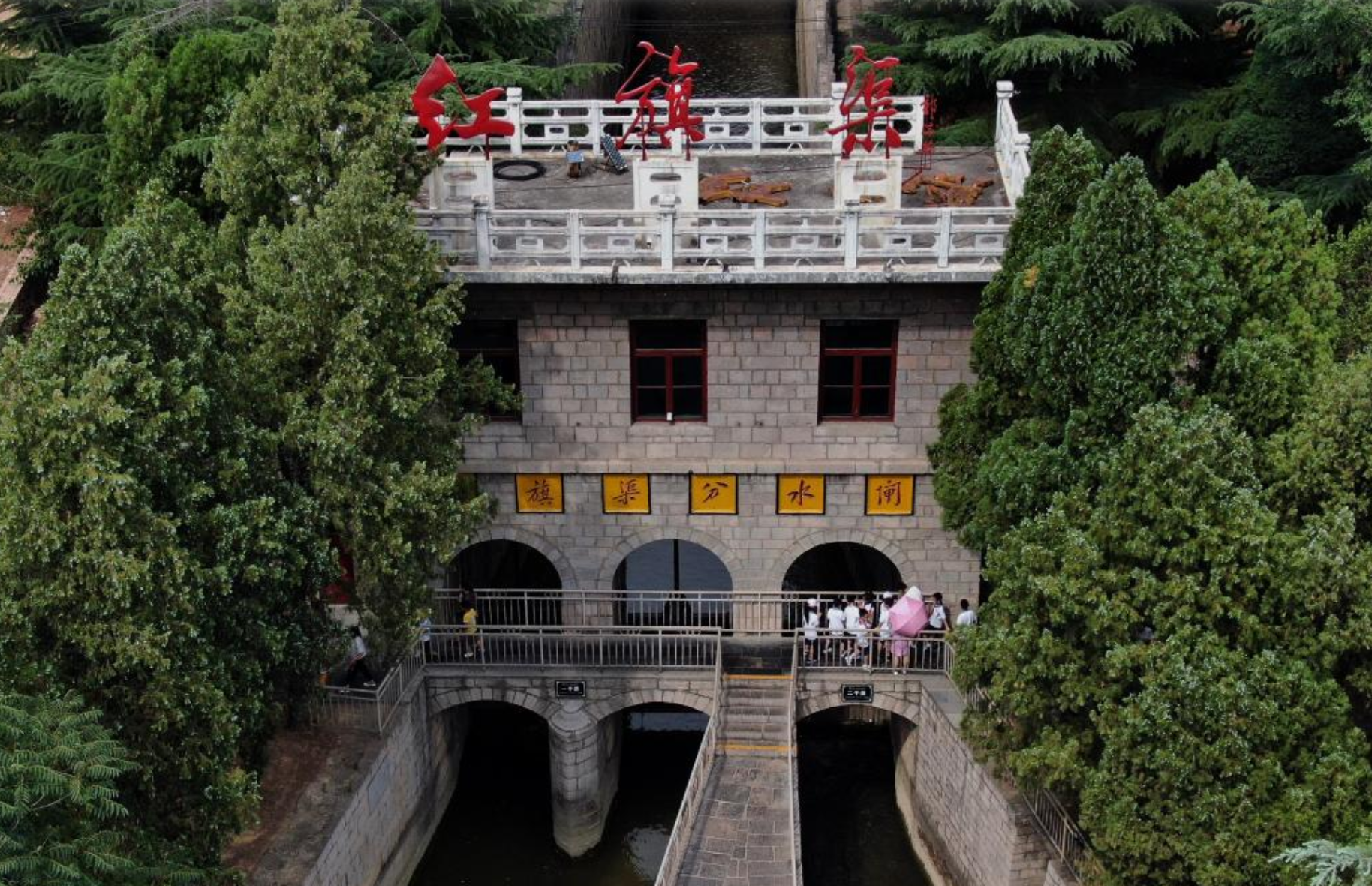 >新華社 | 紅旗渠精神永在！