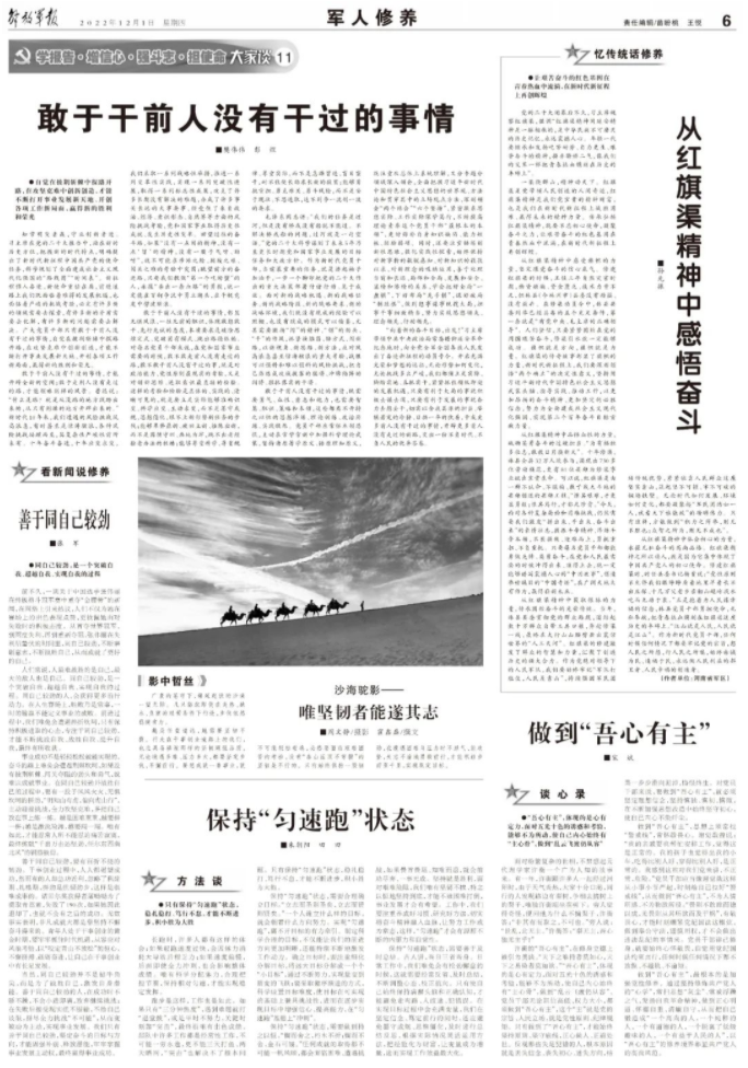 >解放軍報(bào) | 從紅旗渠精神中感悟奮斗