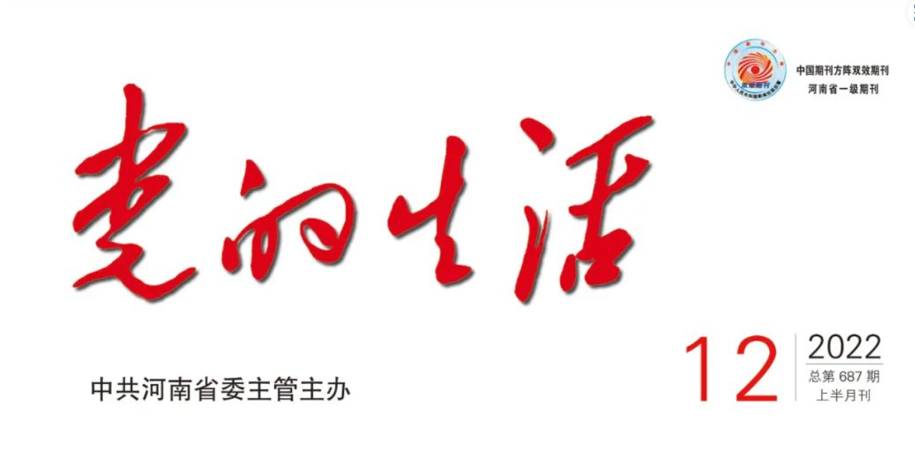 >弘揚紅旗渠精神 激揚建設出彩中原的強大正能量