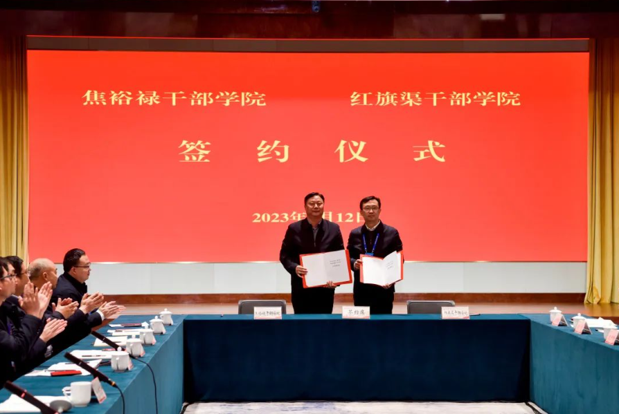 >深化合作 攜手發(fā)展|焦裕祿干部學(xué)院來我院考察學(xué)習(xí) 雙方簽訂聯(lián)合辦學(xué)合作協(xié)議