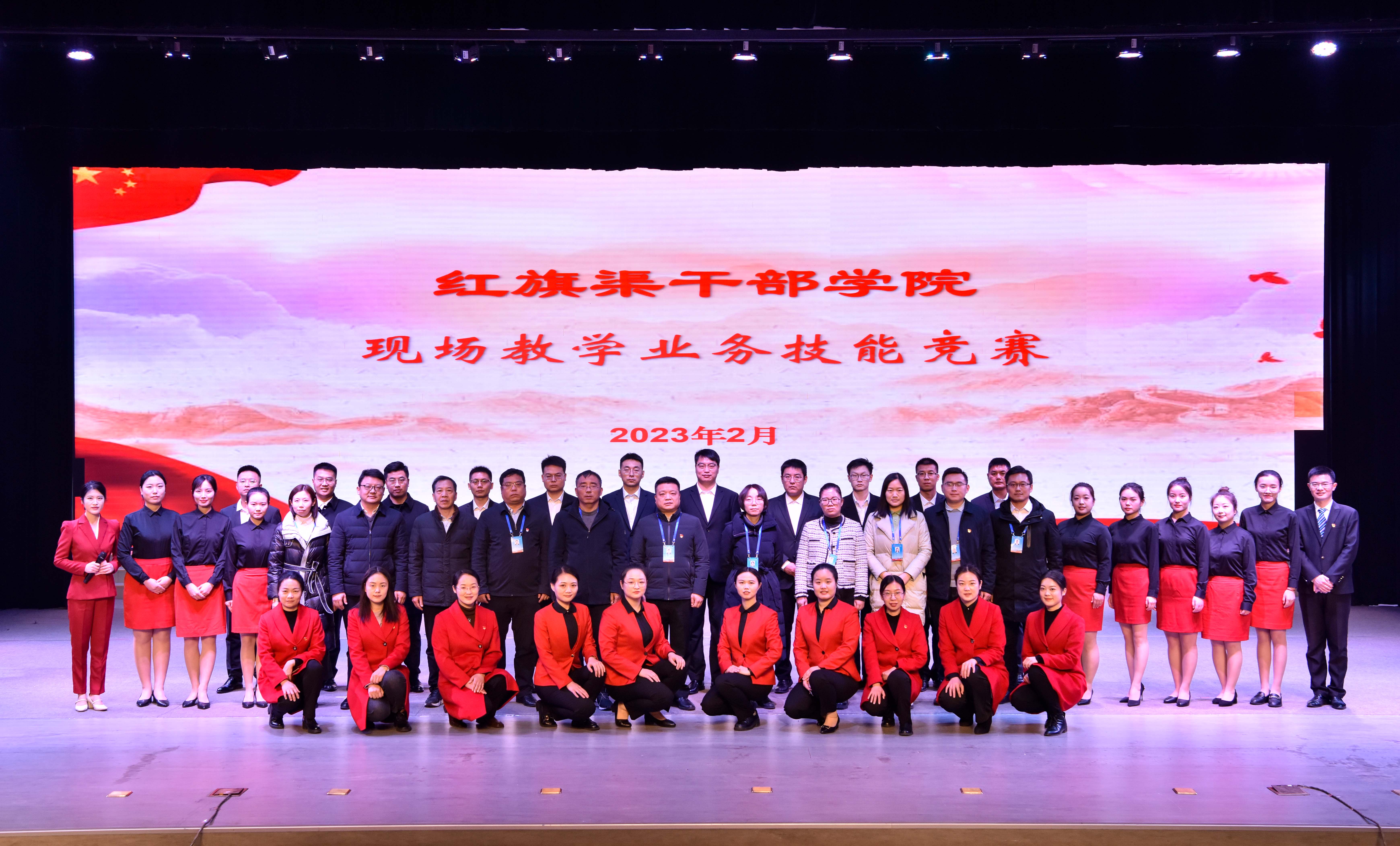 >為深入學(xué)習(xí)貫徹黨的二十大精神和習(xí)近平總書記視察安陽重要講話精神，進(jìn)一步提升我院教職工業(yè)務(wù)素質(zhì)和專業(yè)技能，2月16日—17日，紅旗渠干部學(xué)院舉