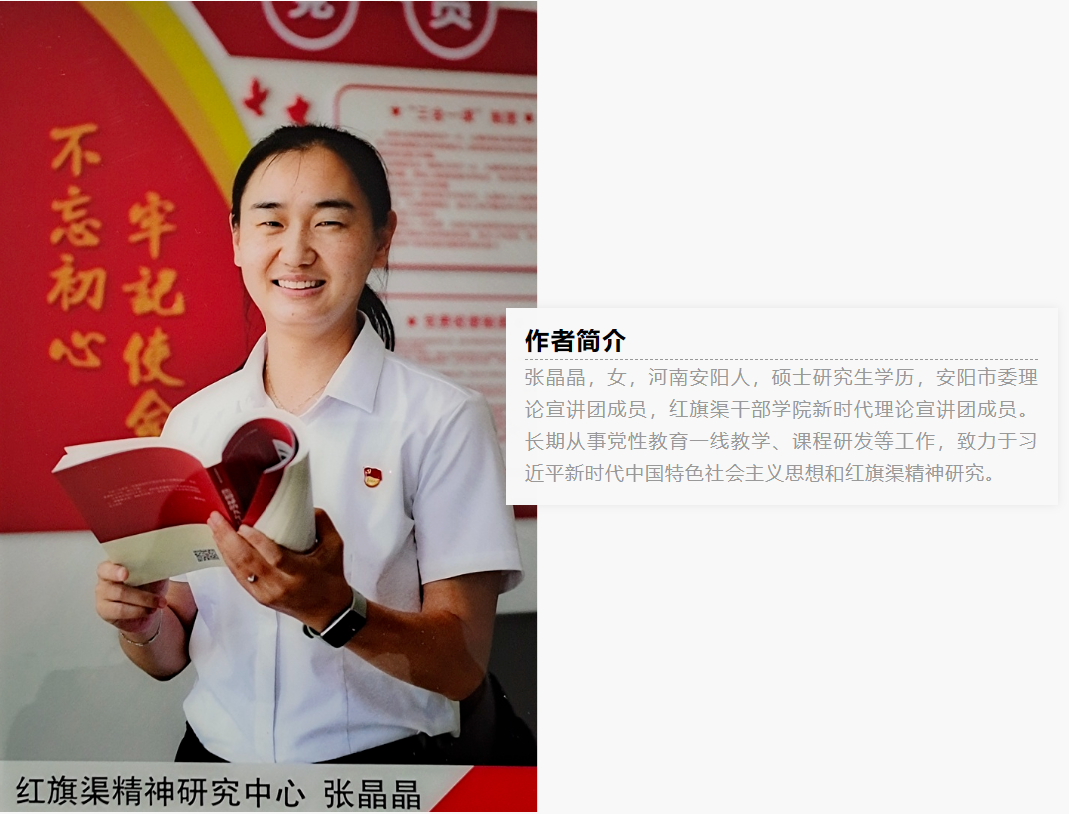 >在踐行紅旗渠精神中樹立正確“三觀”