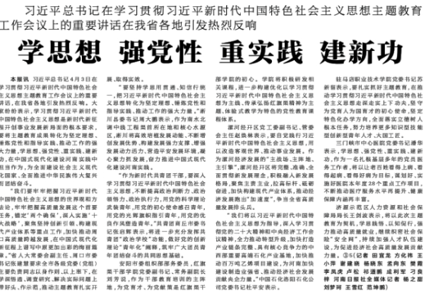 >紅旗渠干部學(xué)院常務(wù)副院長劉芳接受《河南日?qǐng)?bào)》采訪