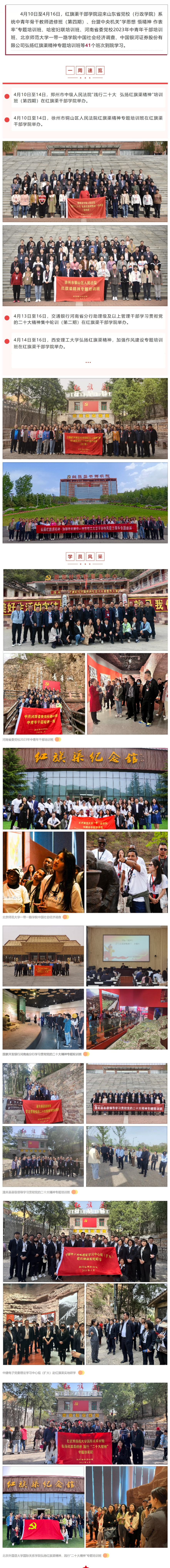 >一周培訓(xùn)精彩瞬間，請(qǐng)您查收~