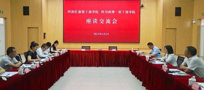 >求實(shí)創(chuàng)新謀發(fā)展 與時(shí)俱進(jìn)譜新篇--我院赴四川兩彈一星干部學(xué)院考察學(xué)習(xí)