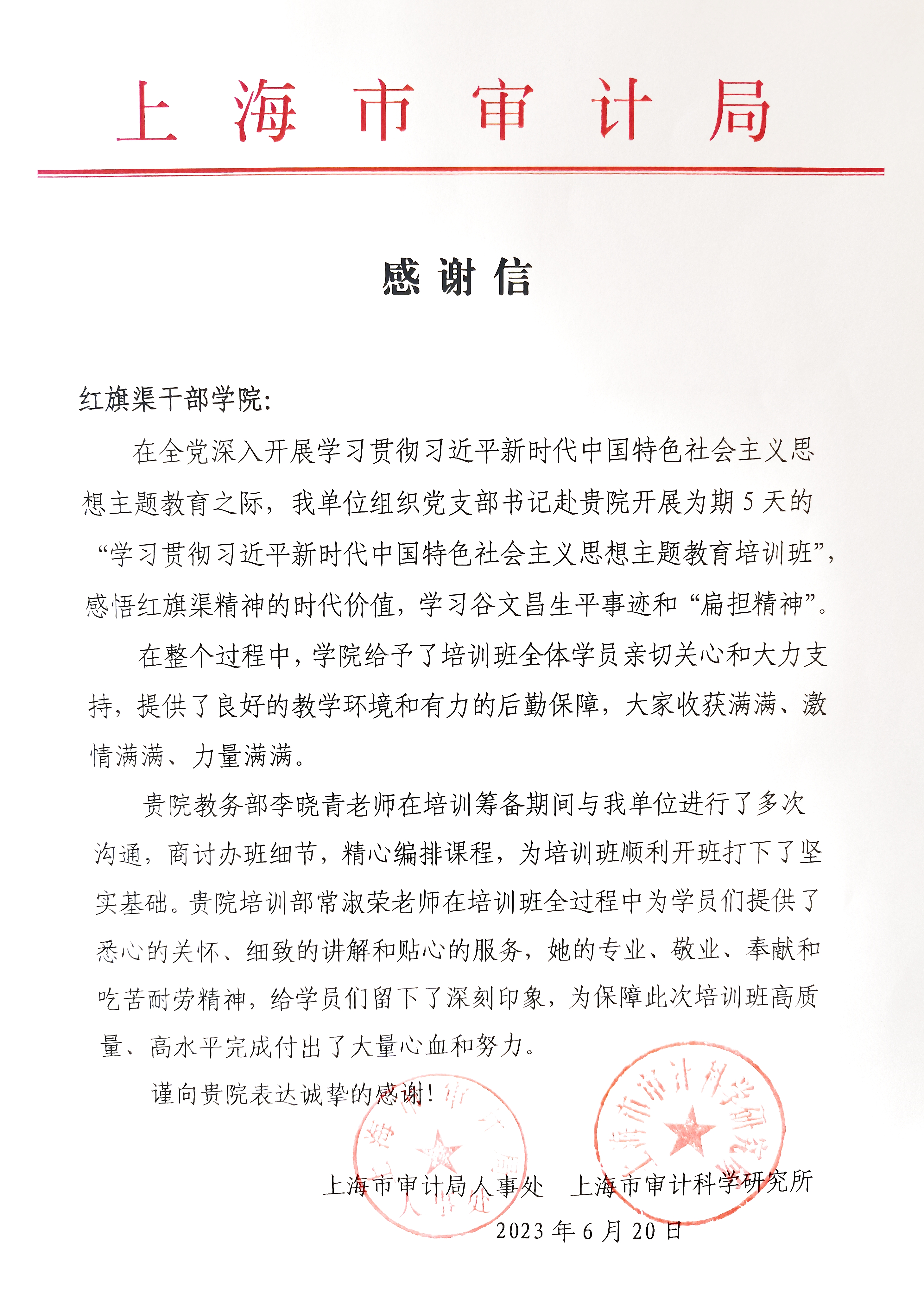 >感謝信 | 是鼓勵(lì)，更是前進(jìn)的不懈動(dòng)力