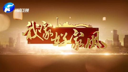 >紅旗渠精神的創(chuàng)造者——楊貴的家風故事