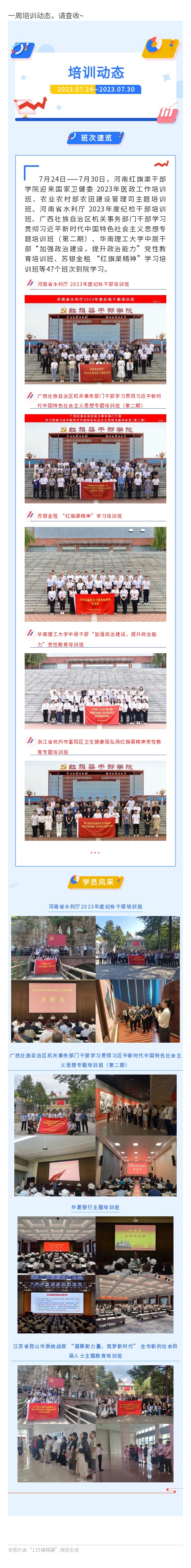 >一周培訓(xùn)動(dòng)態(tài)，請(qǐng)查收~
