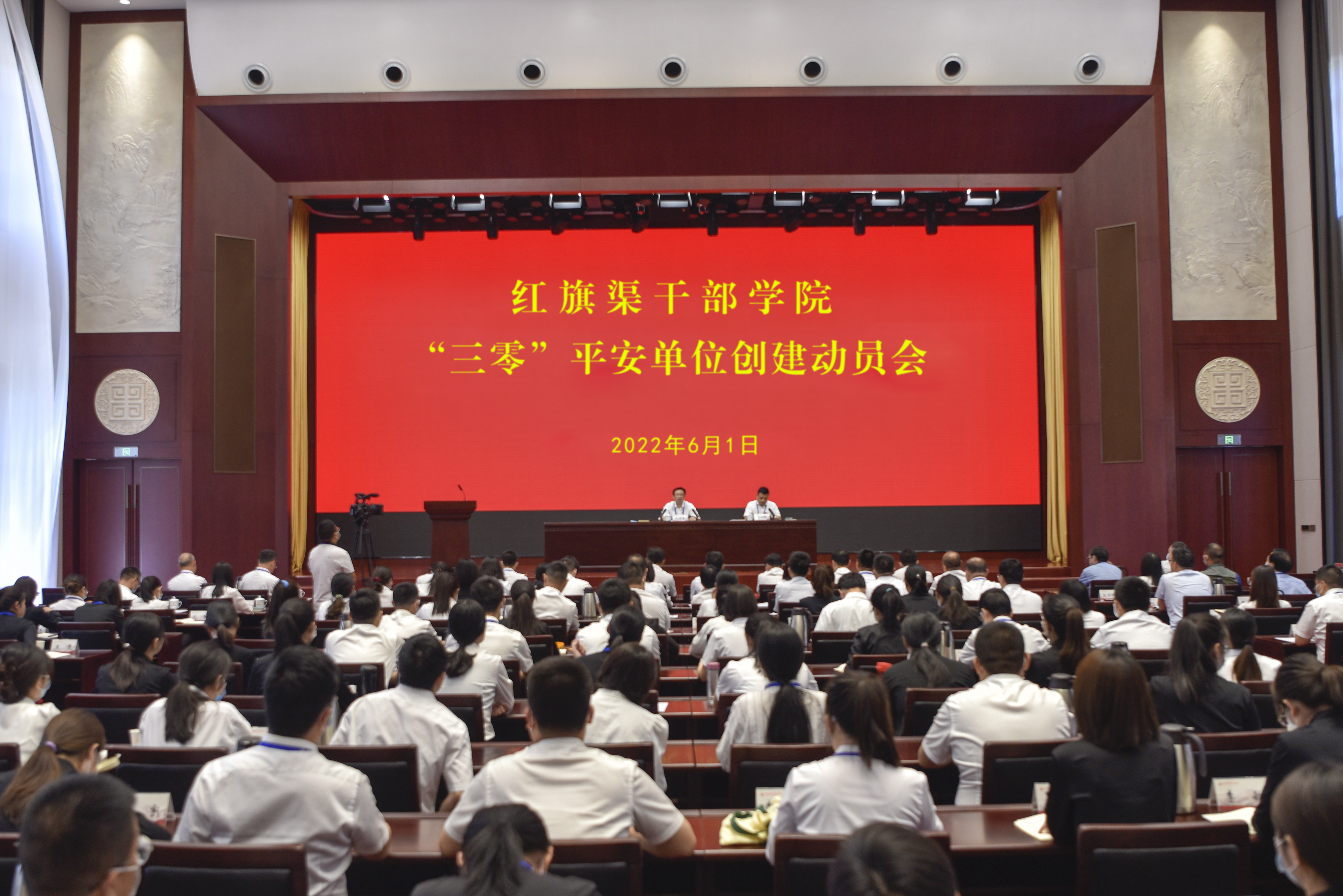 >紅旗渠干部學(xué)院開展平安建設(shè)國家安全教育集中學(xué)習(xí)