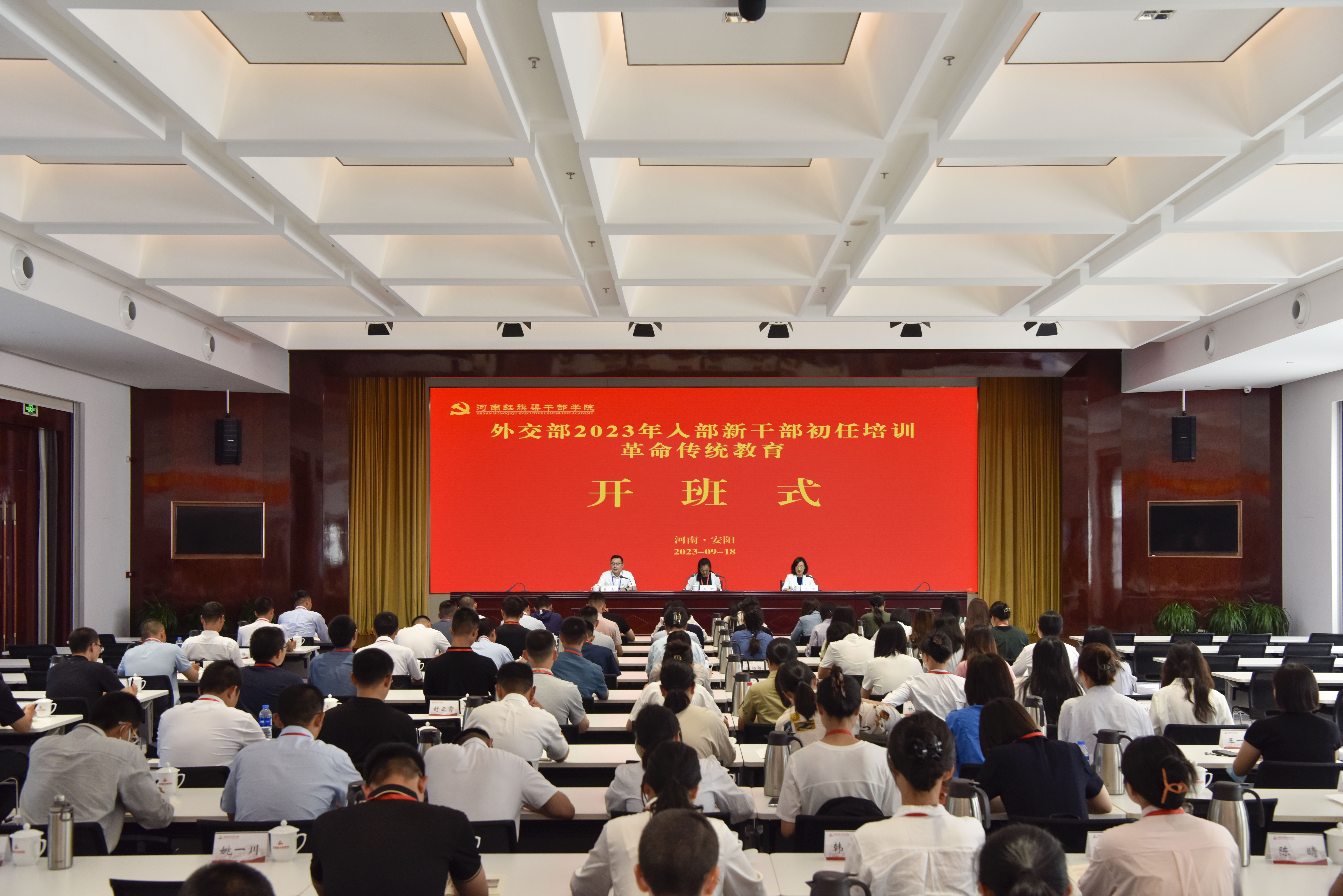 >培訓(xùn)動(dòng)態(tài) | 外交部2023年入部新干部革命傳統(tǒng)教育培訓(xùn)班在河南紅旗渠干部學(xué)院成功舉辦