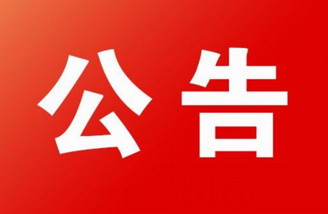 >河南紅旗渠干部學(xué)院2023年度公開引進 高層次人才、緊缺人才公告