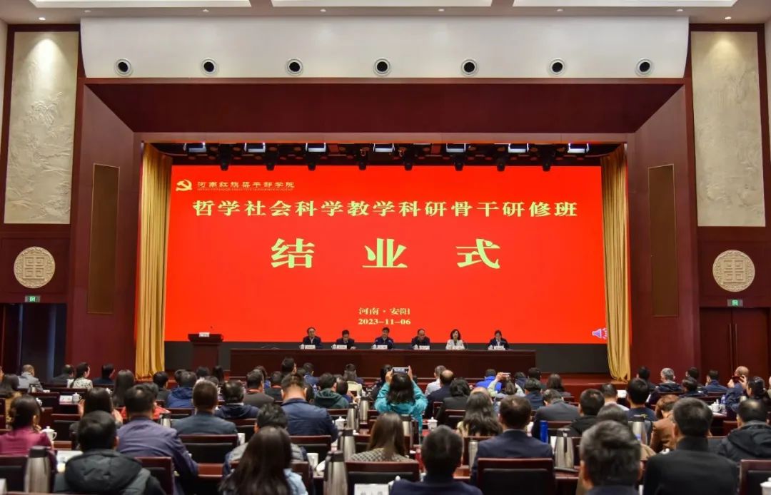 >培訓(xùn)動(dòng)態(tài) |2023年第二批哲學(xué)社會(huì)科學(xué)教學(xué)科研骨干研修班在我院舉辦