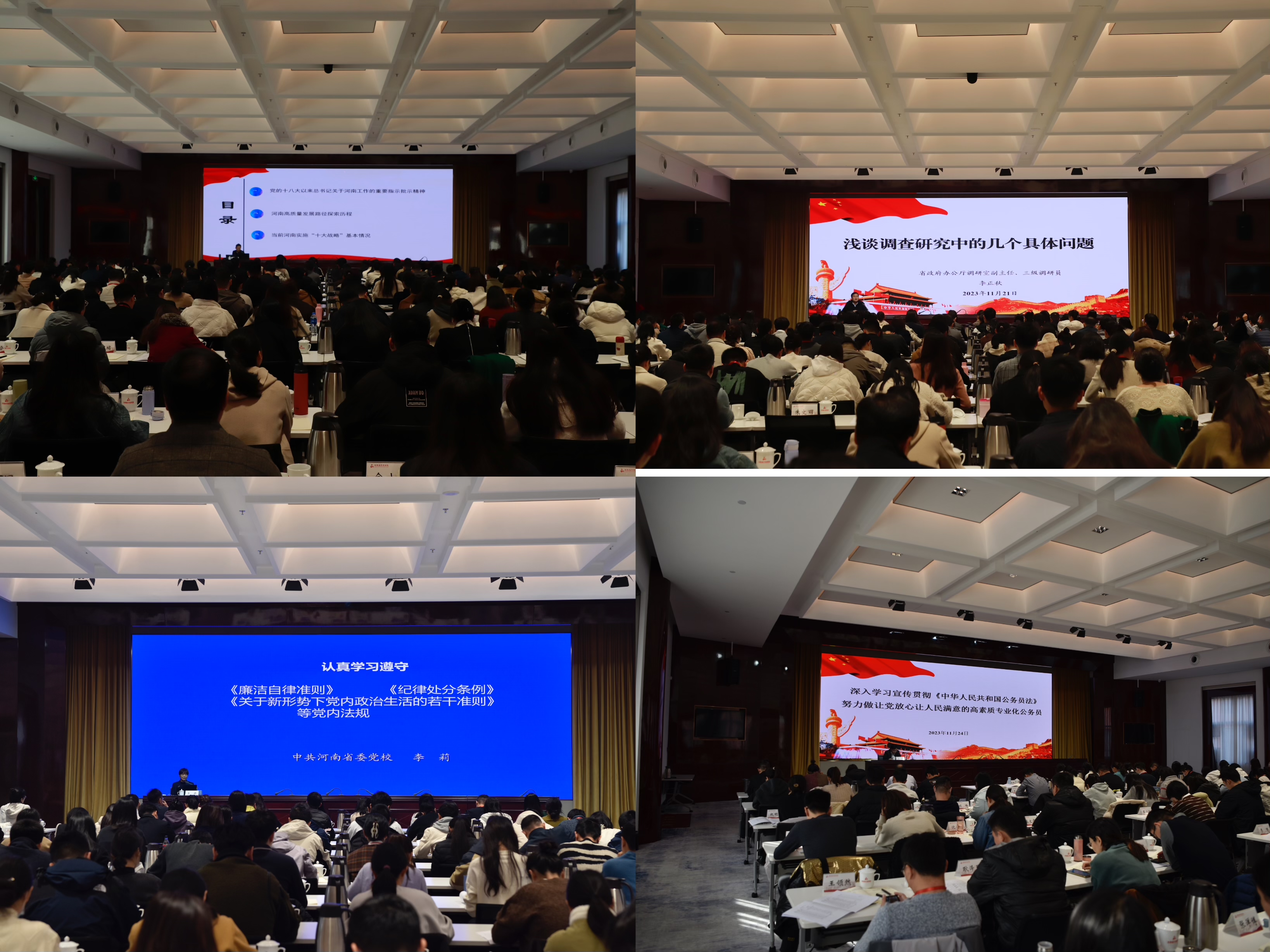 >培訓(xùn)動(dòng)態(tài) | 河南省直單位2023年新錄用公務(wù)員聯(lián)合入職培訓(xùn)班在我院舉辦