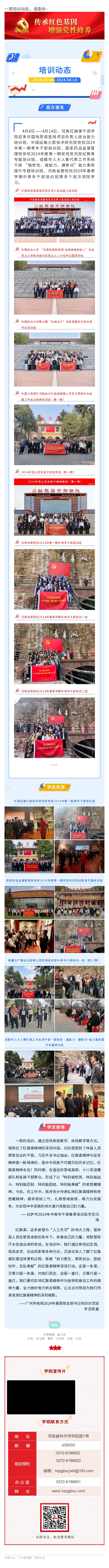 >一周培訓(xùn)動(dòng)態(tài)，請(qǐng)查收~