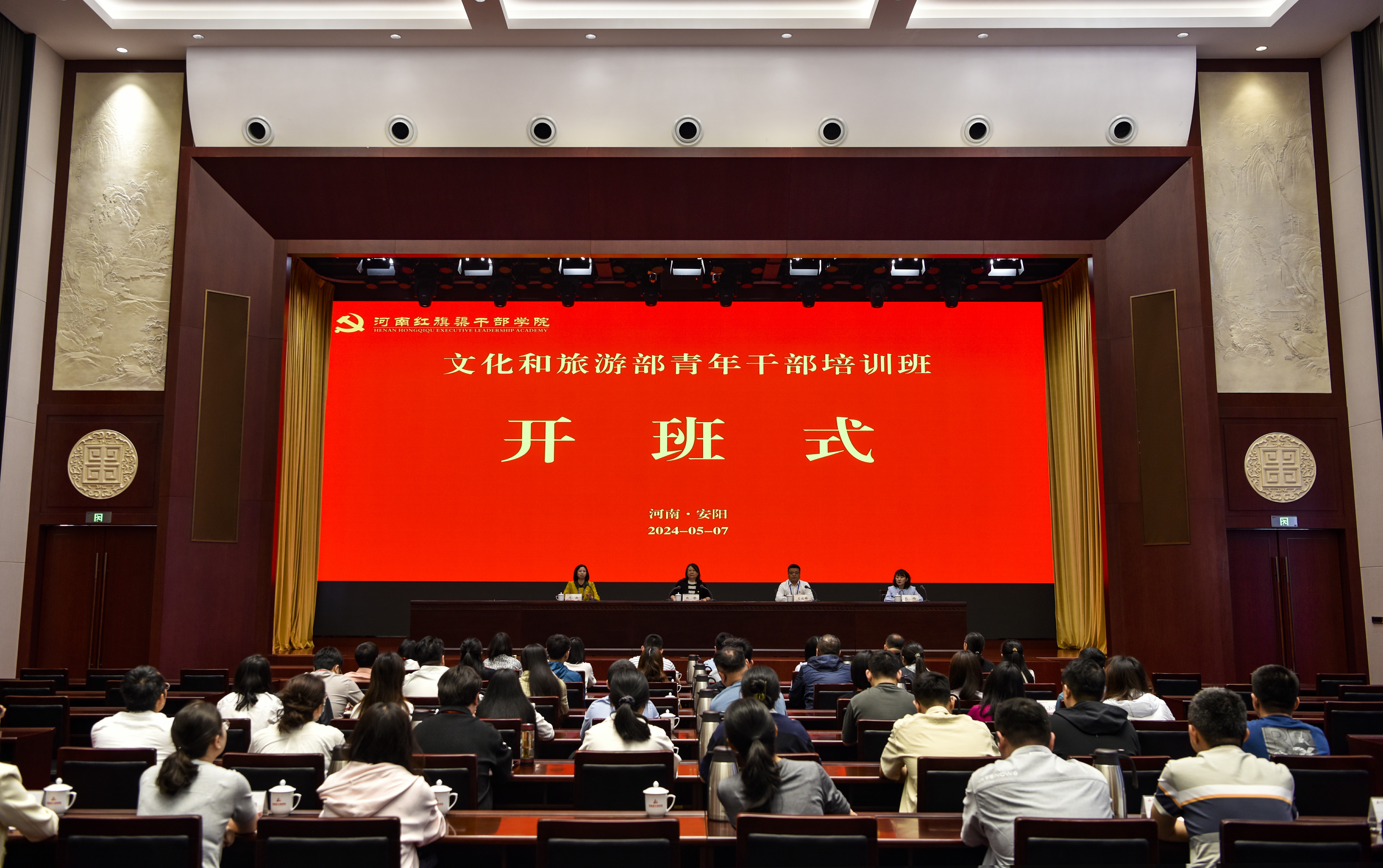 >培訓(xùn)動(dòng)態(tài) | 文化和旅游部青年干部培訓(xùn)班在我院成功舉辦