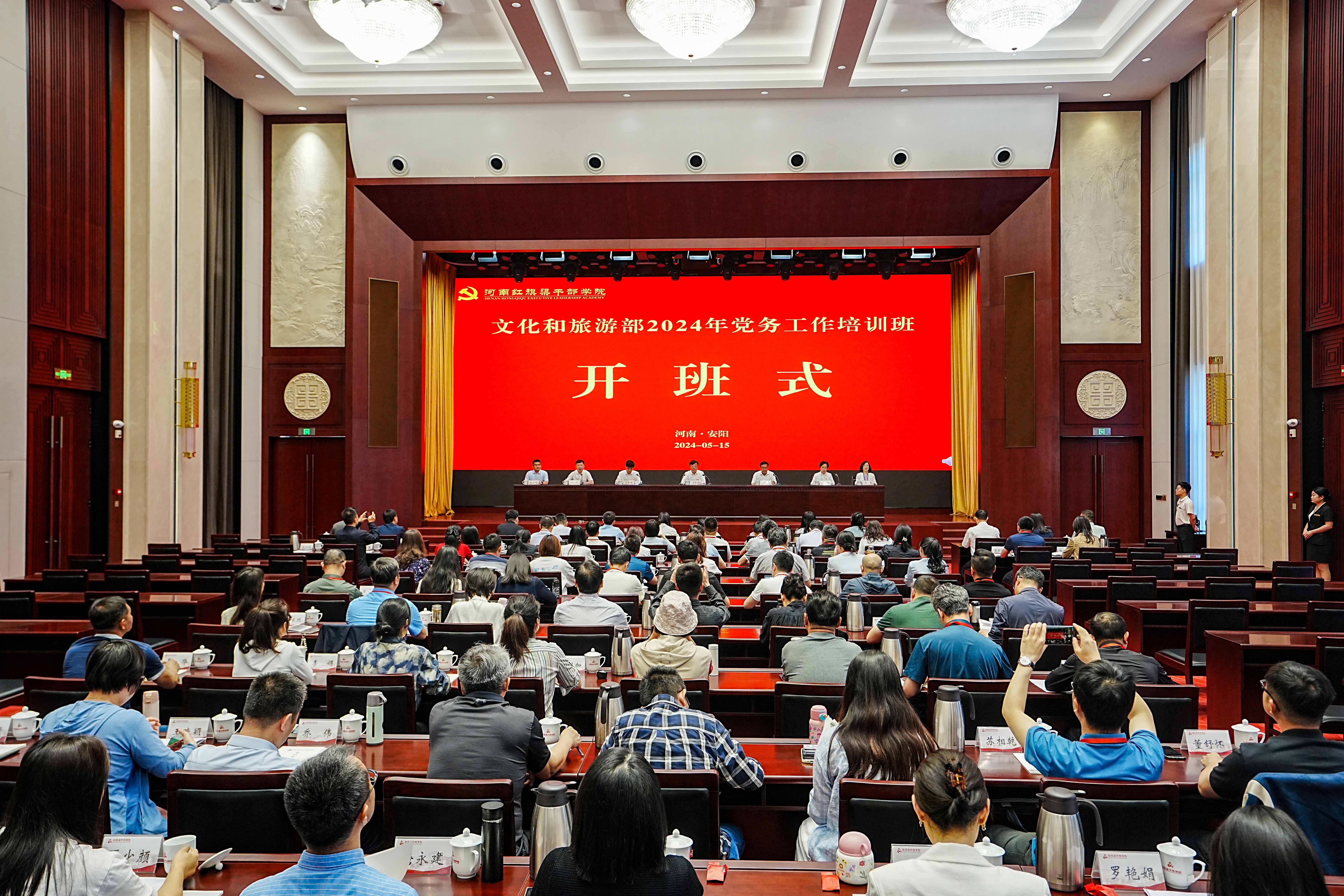 >精準(zhǔn)施訓(xùn)強(qiáng)技能 加鋼淬火礪精兵——文化和旅游部2024年黨務(wù)工作培訓(xùn)班培訓(xùn)綜述