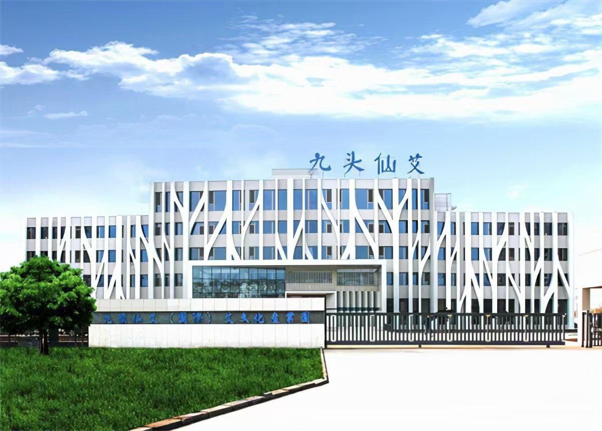 >安陽九頭仙艾業(yè)有限公司