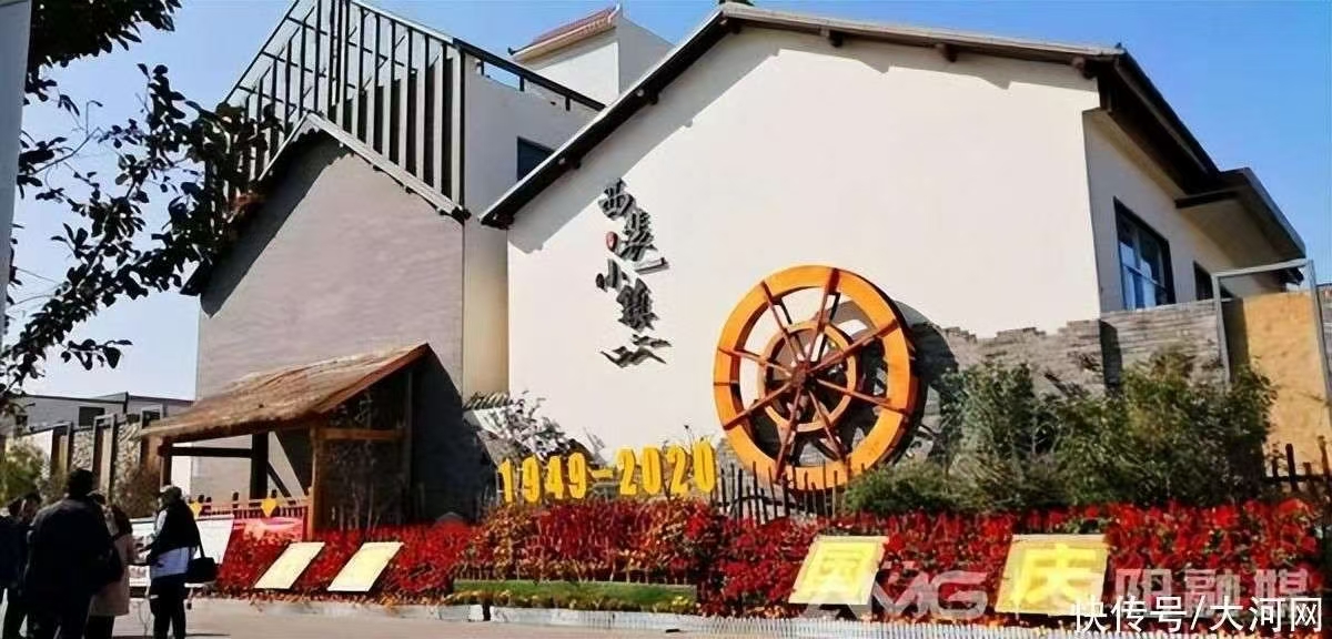 >安陽縣西裴小鎮(zhèn)