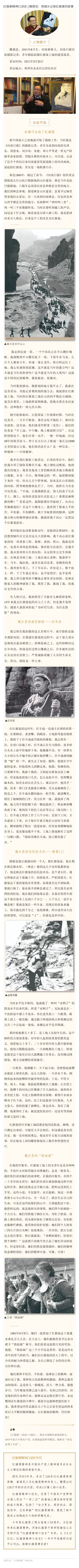 >紅旗渠精神口述史 | 魏德忠：用鏡頭記錄紅旗渠的故事