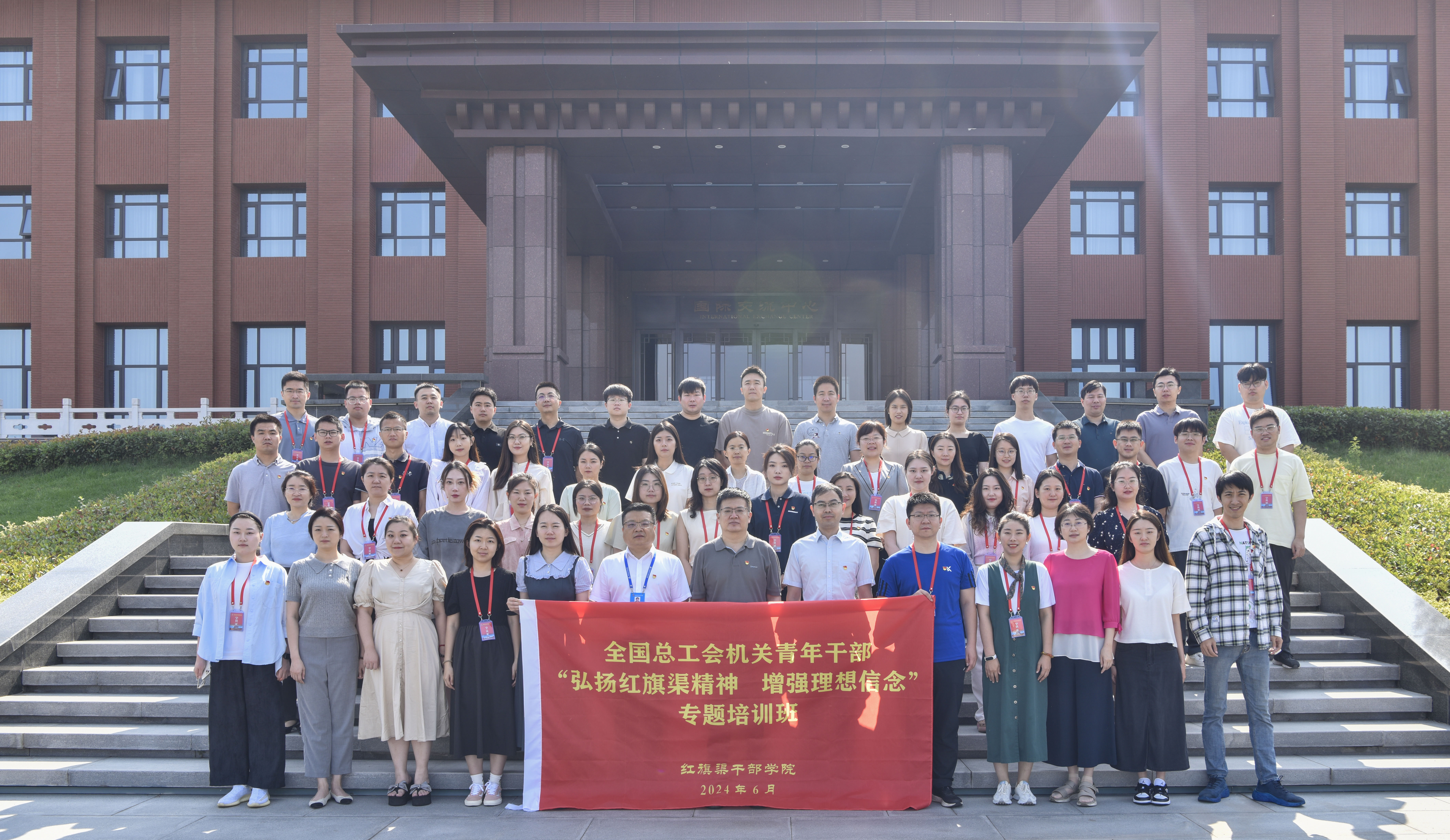 >培訓動態(tài) | 全國總工會機關青年干部“弘揚紅旗渠精神 增強理想信念”專題培訓班在我院舉辦