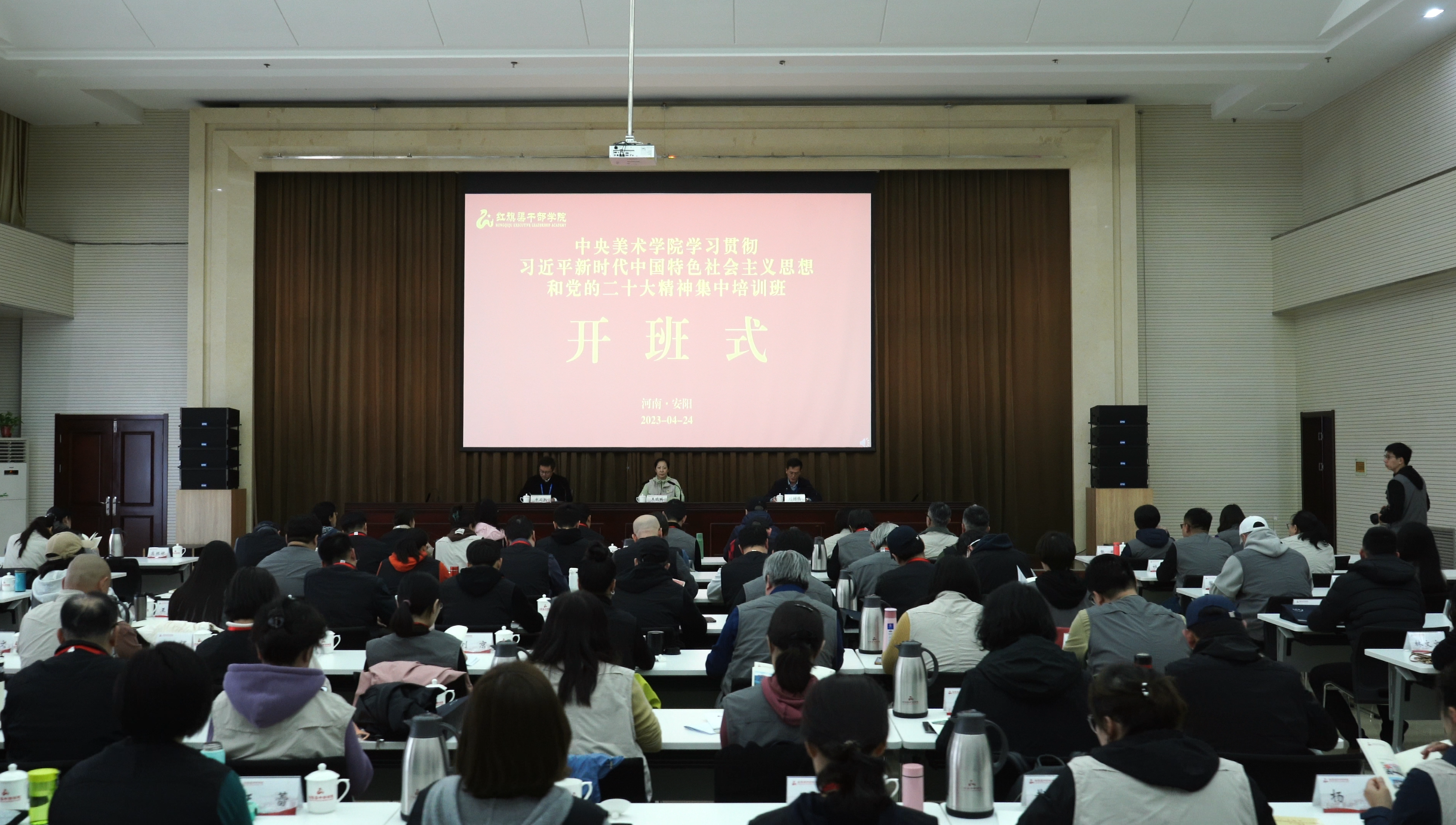 >中央美術(shù)學(xué)院學(xué)習(xí)貫徹習(xí)近平新時(shí)代中國特色社會(huì)主義思想和黨的二十大精神集中培訓(xùn)班