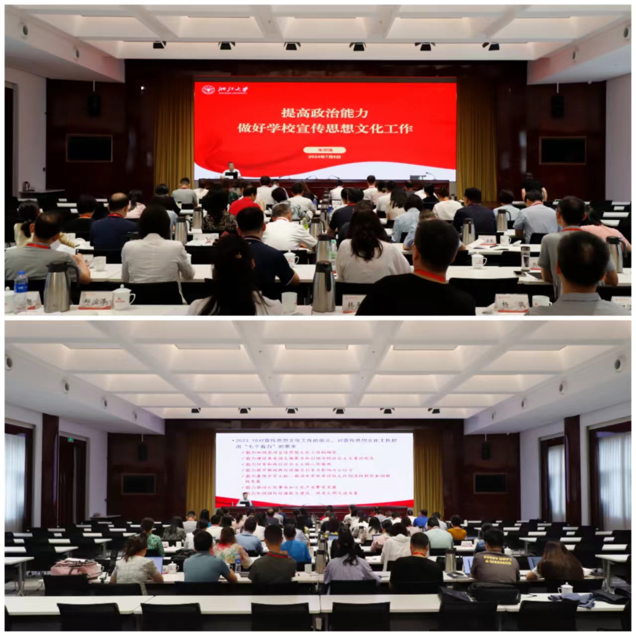 >培訓(xùn)動態(tài) | 浙江大學(xué)“育人強師”宣傳思想文化工作骨干培訓(xùn)班在我院成功舉辦