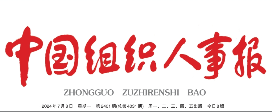 >中國(guó)組織人事報(bào) | 探索紅旗渠的力量源泉