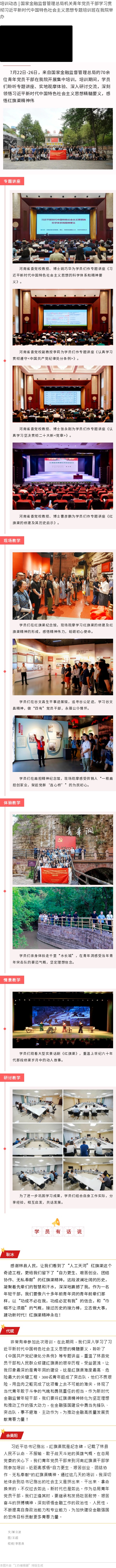 >培訓動態(tài) | 國家金融監(jiān)督管理總局機關(guān)青年黨員干部學習貫徹習近平新時代中國特色社會主義思想專題培訓班在我院舉辦