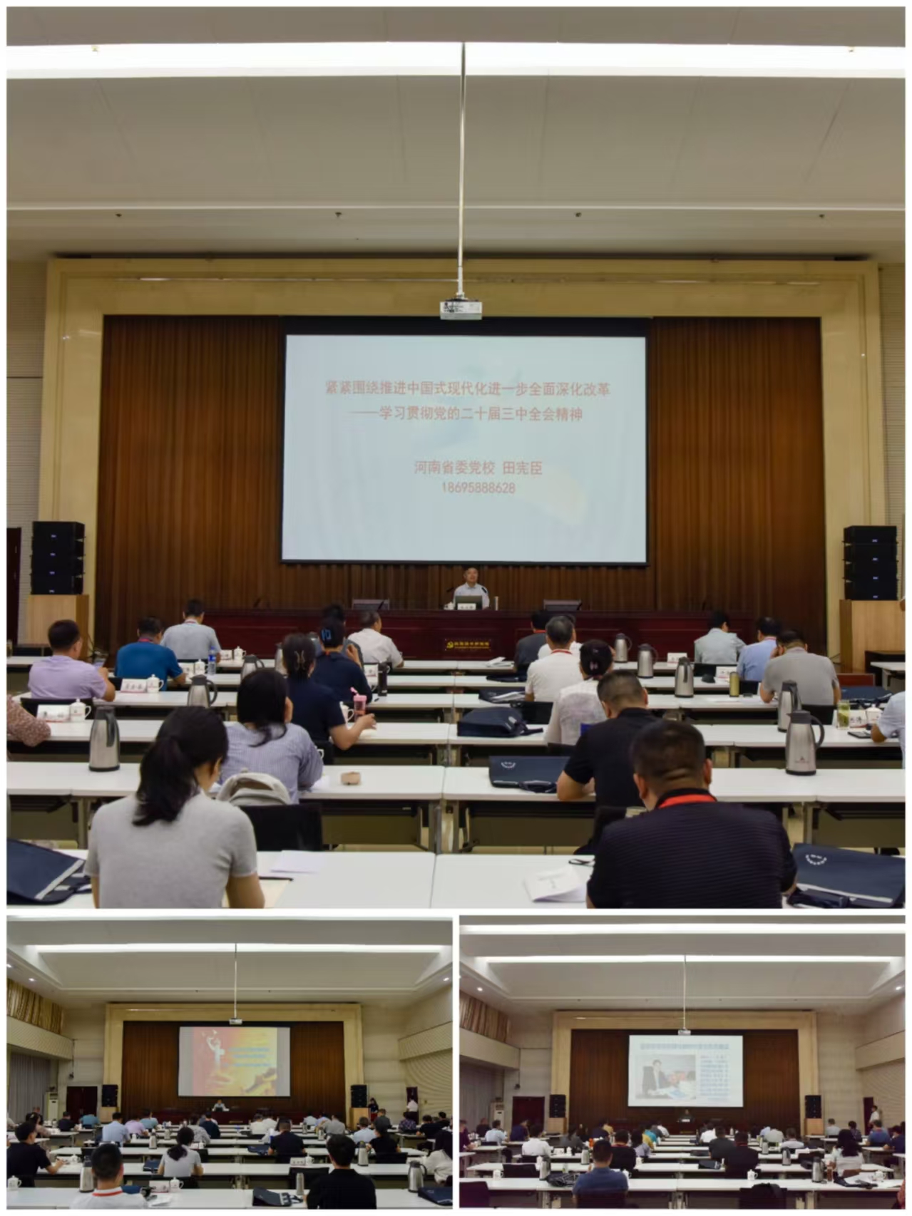 >河南省級社科類社會組織學習貫徹黨的二十屆三中全會精神暨綜合能力提升培訓班在我院舉辦