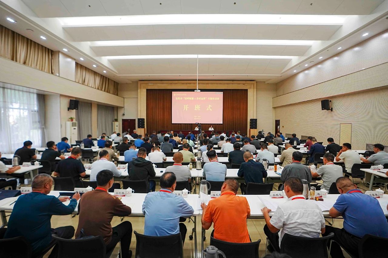 >安陽(yáng)市“洹畔賦能+鄉(xiāng)村運(yùn)營(yíng)”專(zhuān)題培訓(xùn)班開(kāi)班